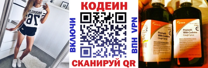 хочу наркоту  Белая Калитва  Codein Purple Drank 