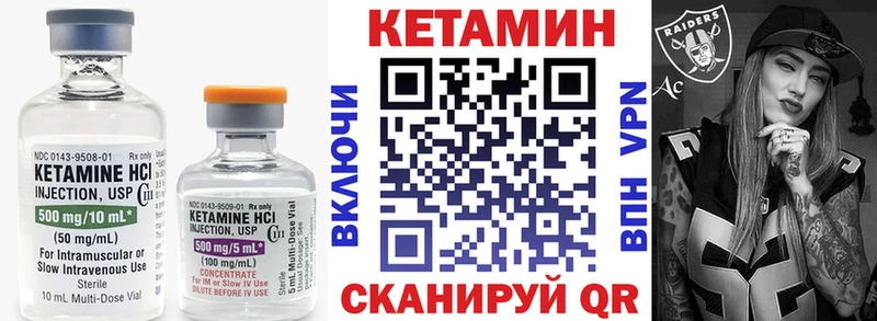 Кетамин ketamine что такое Белая Калитва