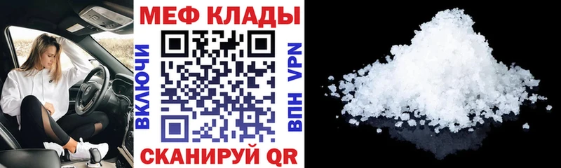 МЕФ мука  Белая Калитва 