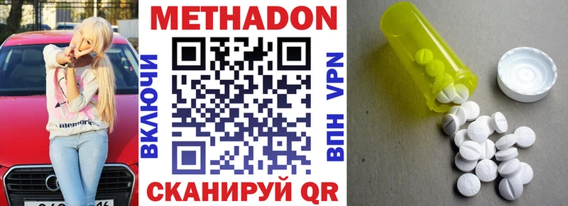 магазин продажи наркотиков  hydra tor  МЕТАДОН VHQ  Белая Калитва 